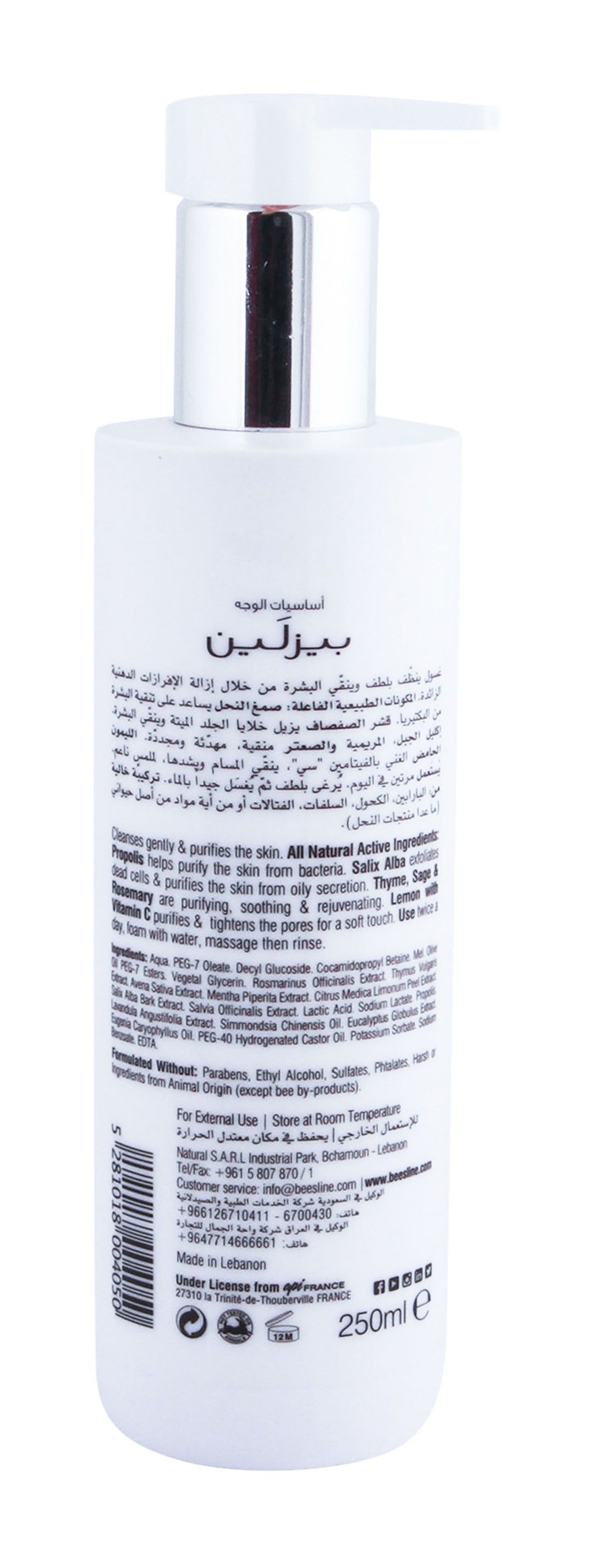 Beesline Hypoallergenic Propolis Facial Wash for Oily & Acne-Prone Skin, 250ml